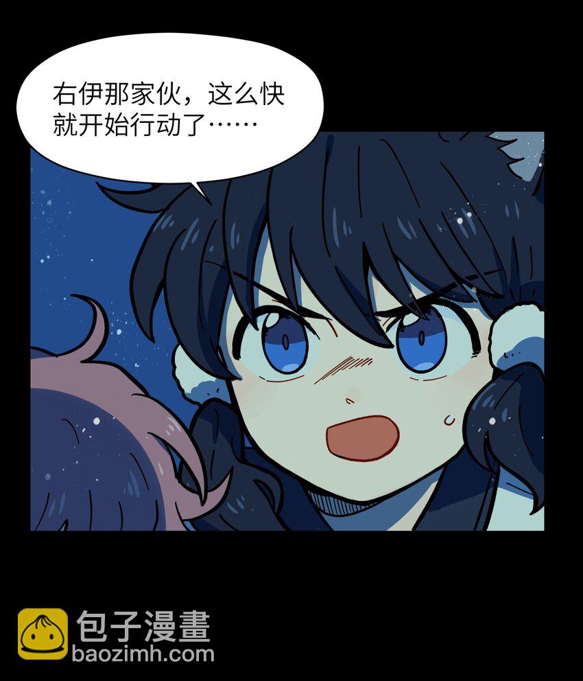 《银狼少年》005 狗的始祖可是狼噢！ 第38页