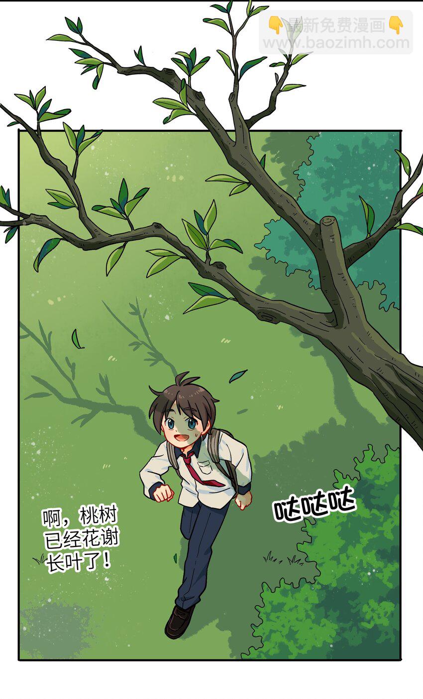 《银狼少年》005 狗的始祖可是狼噢！ 第3页