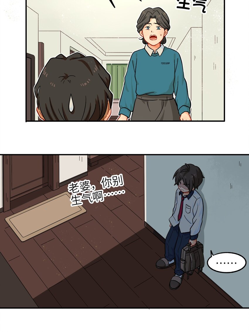 《银狼少年》005 狗的始祖可是狼噢！ 第7页