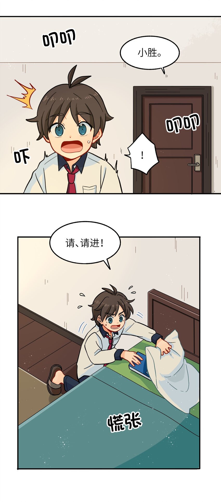 《银狼少年》005 狗的始祖可是狼噢！ 第9页