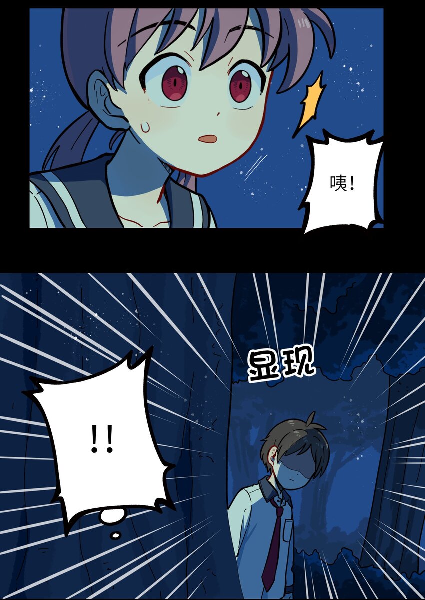 《银狼少年》006 你们狼族的法术可真厉害 第12页