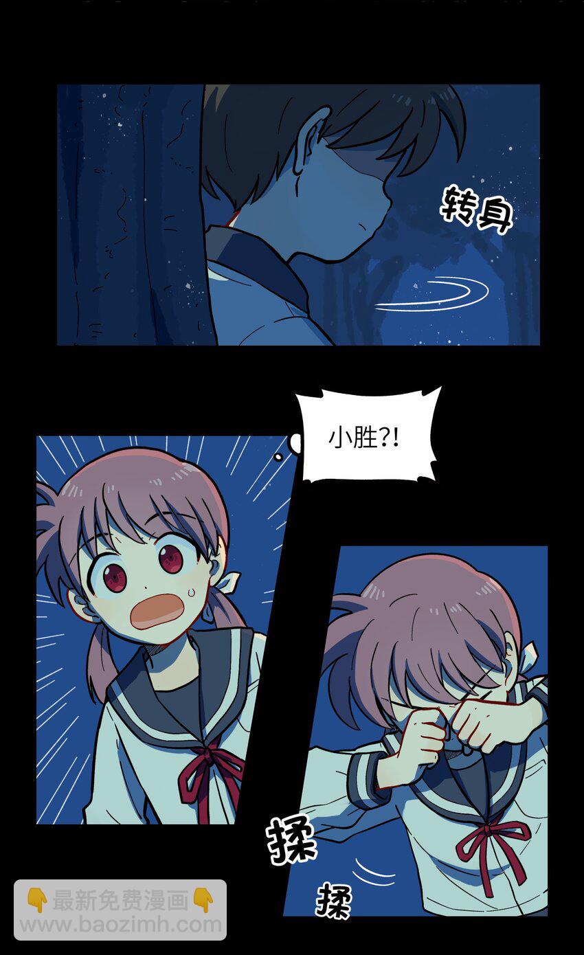 《银狼少年》006 你们狼族的法术可真厉害 第13页
