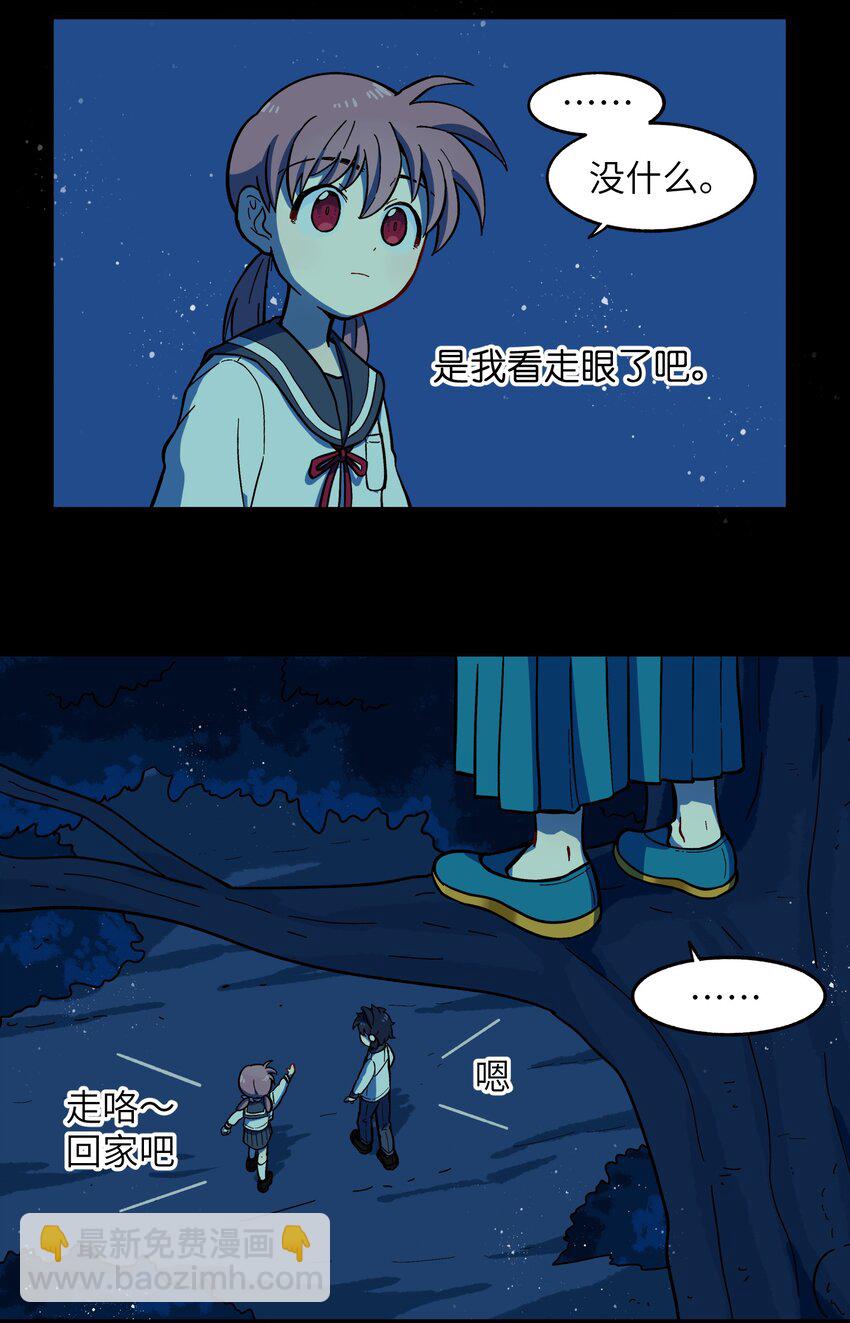 《银狼少年》006 你们狼族的法术可真厉害 第15页