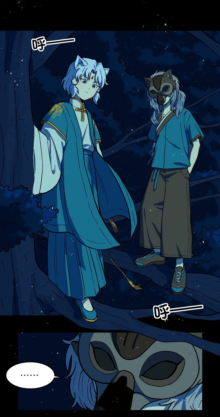 《银狼少年》006 你们狼族的法术可真厉害 第16页