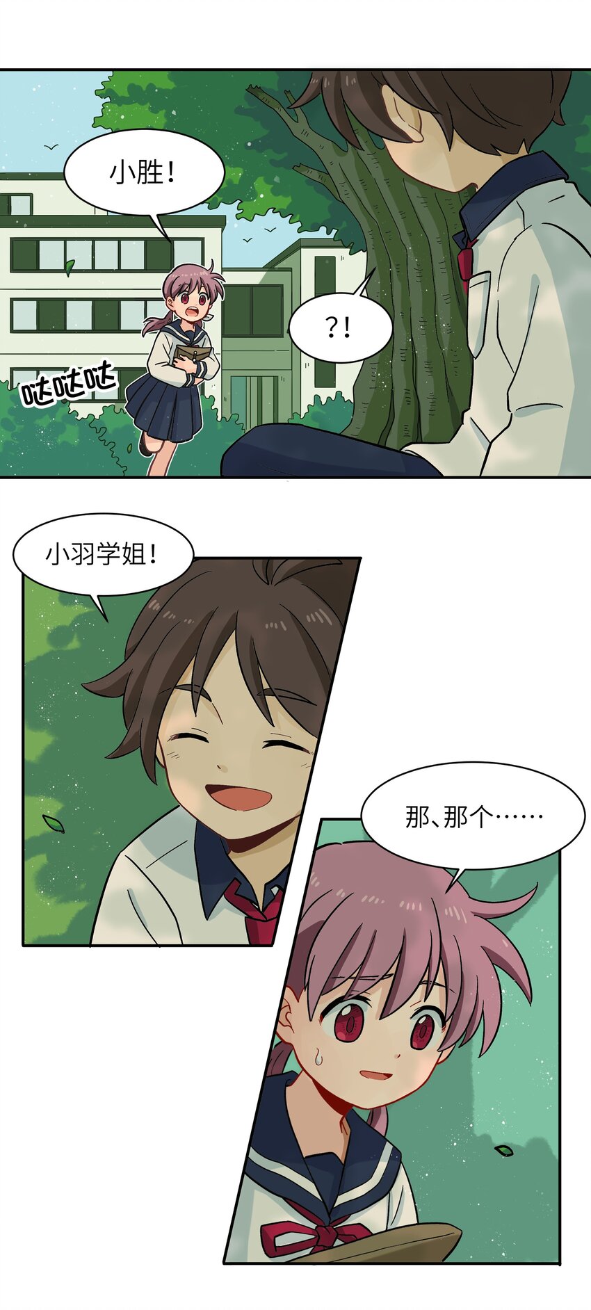 《银狼少年》006 你们狼族的法术可真厉害 第20页