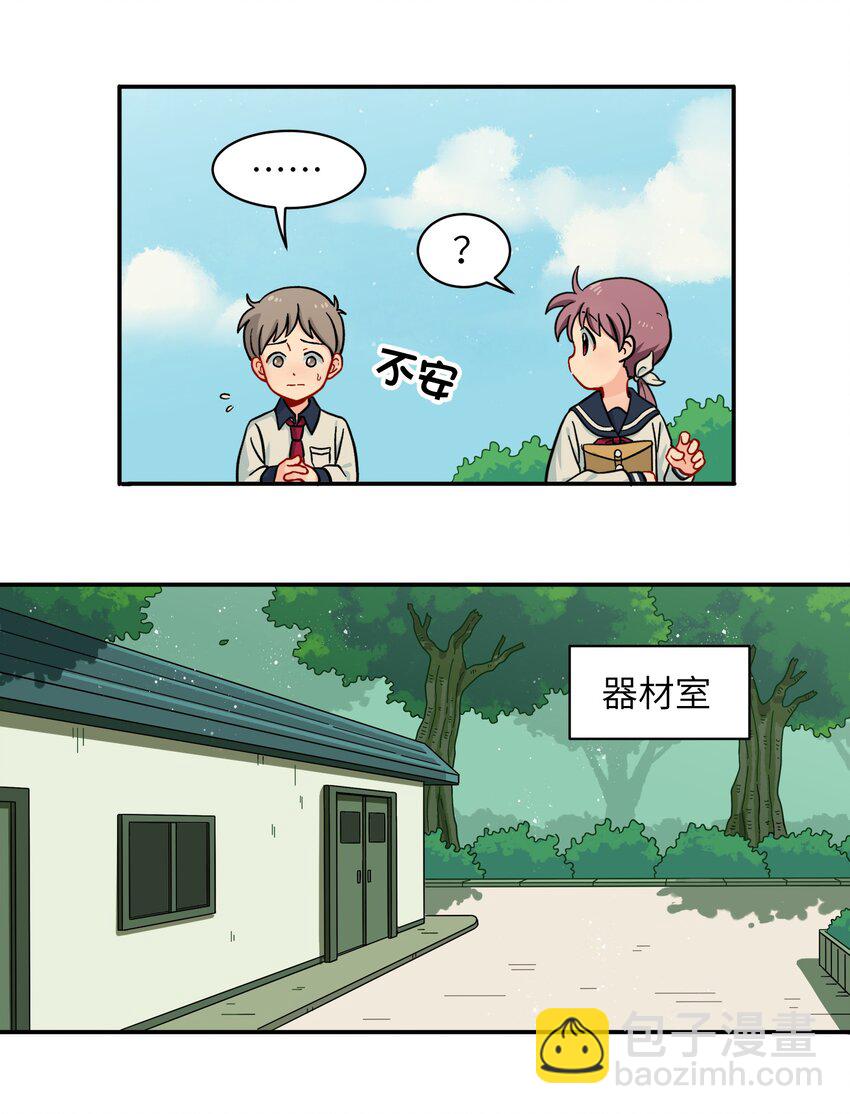 《银狼少年》006 你们狼族的法术可真厉害 第24页