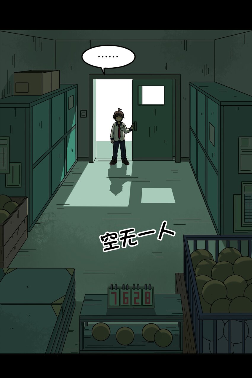 《银狼少年》006 你们狼族的法术可真厉害 第25页