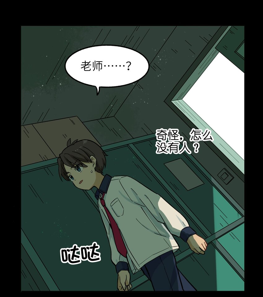 《银狼少年》006 你们狼族的法术可真厉害 第26页