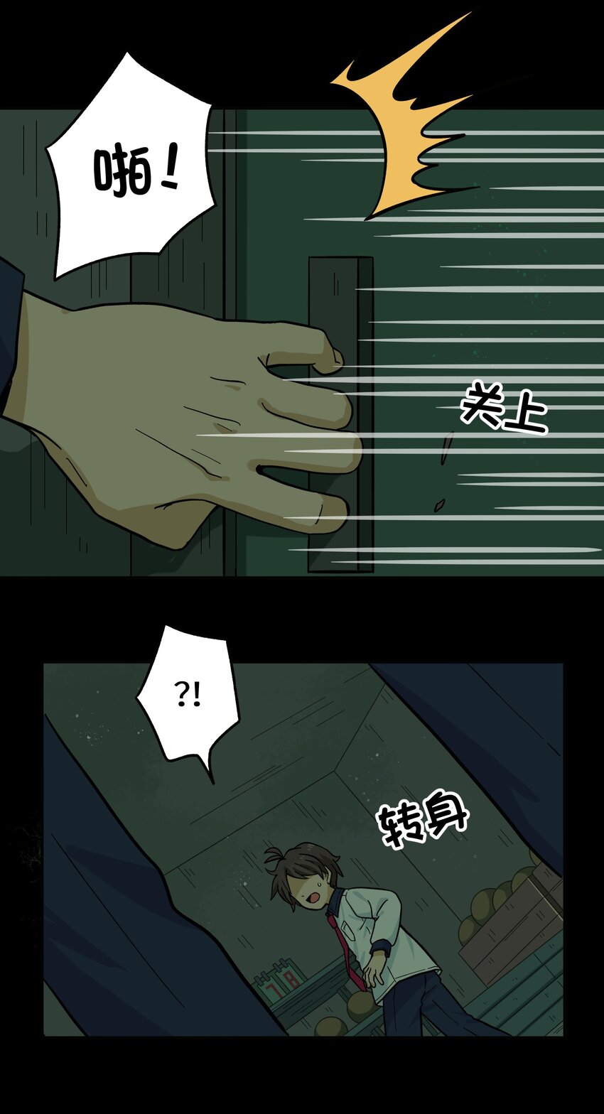 《银狼少年》006 你们狼族的法术可真厉害 第27页