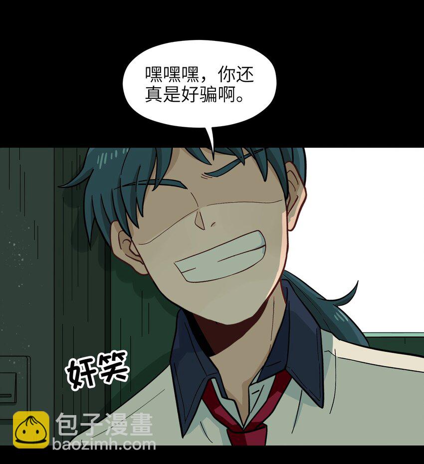 《银狼少年》006 你们狼族的法术可真厉害 第28页