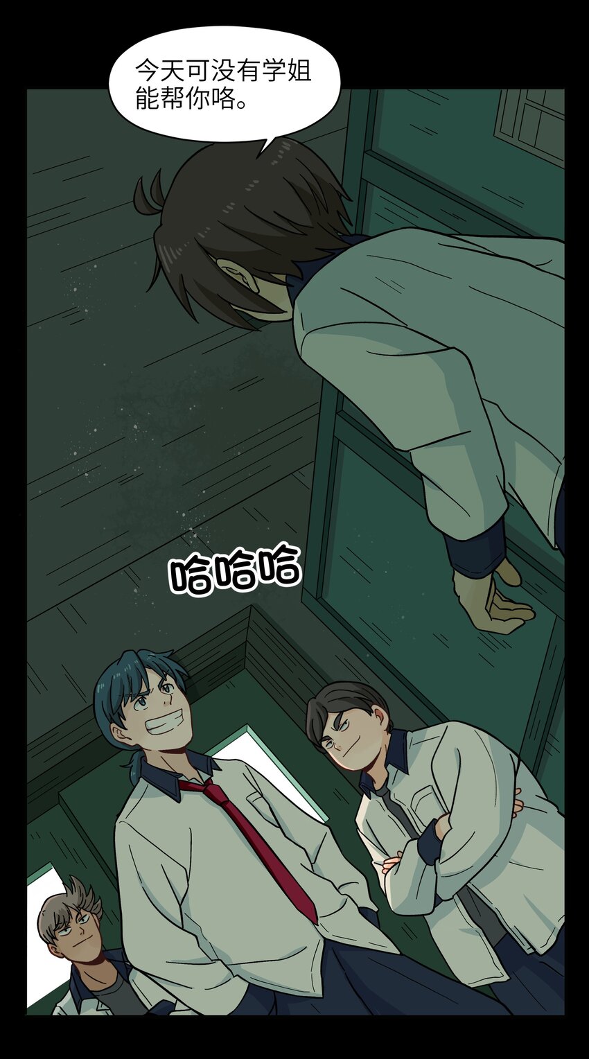 《银狼少年》006 你们狼族的法术可真厉害 第29页