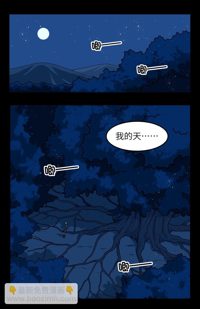 《银狼少年》006 你们狼族的法术可真厉害 第2页