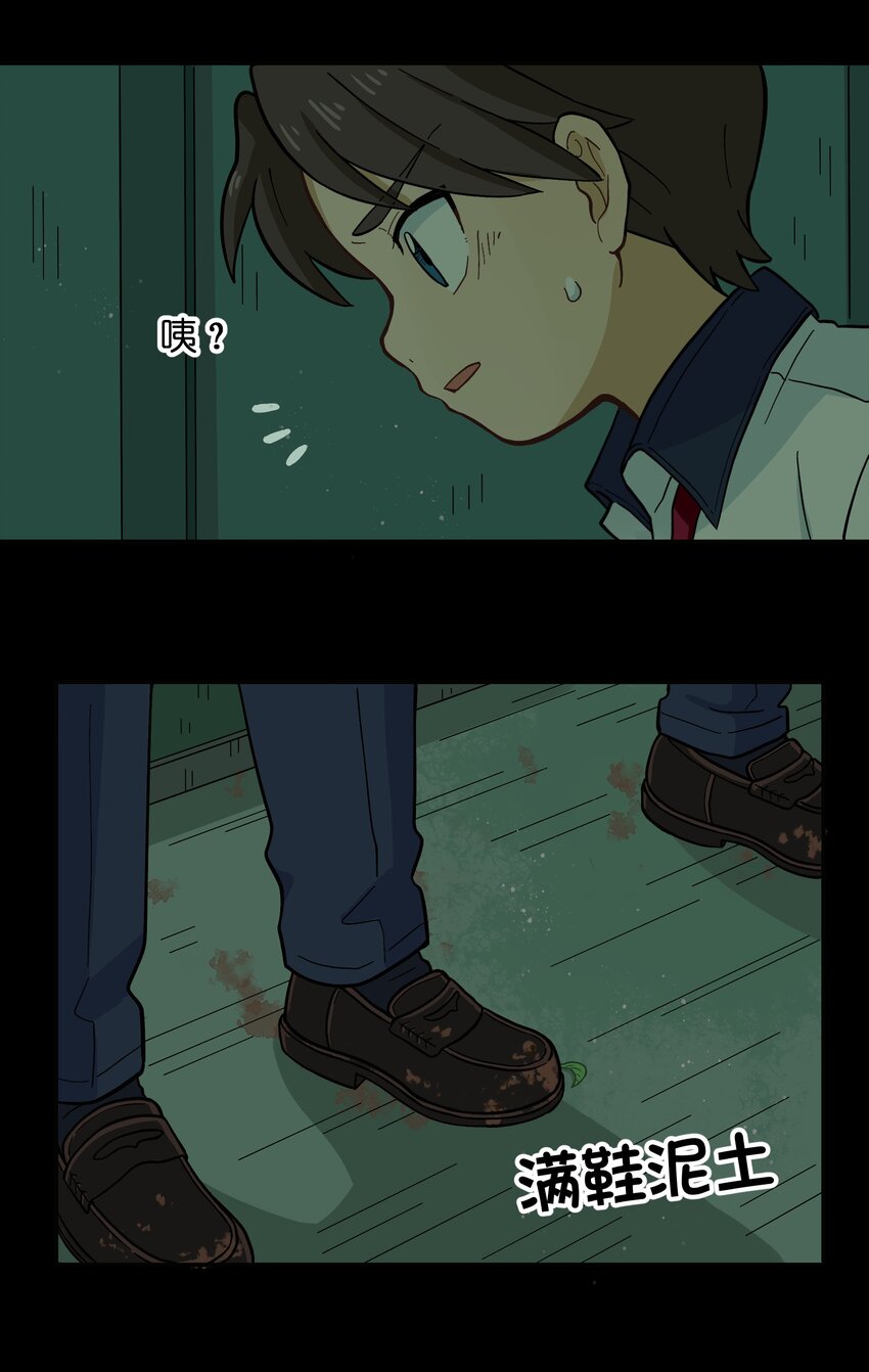 《银狼少年》006 你们狼族的法术可真厉害 第30页