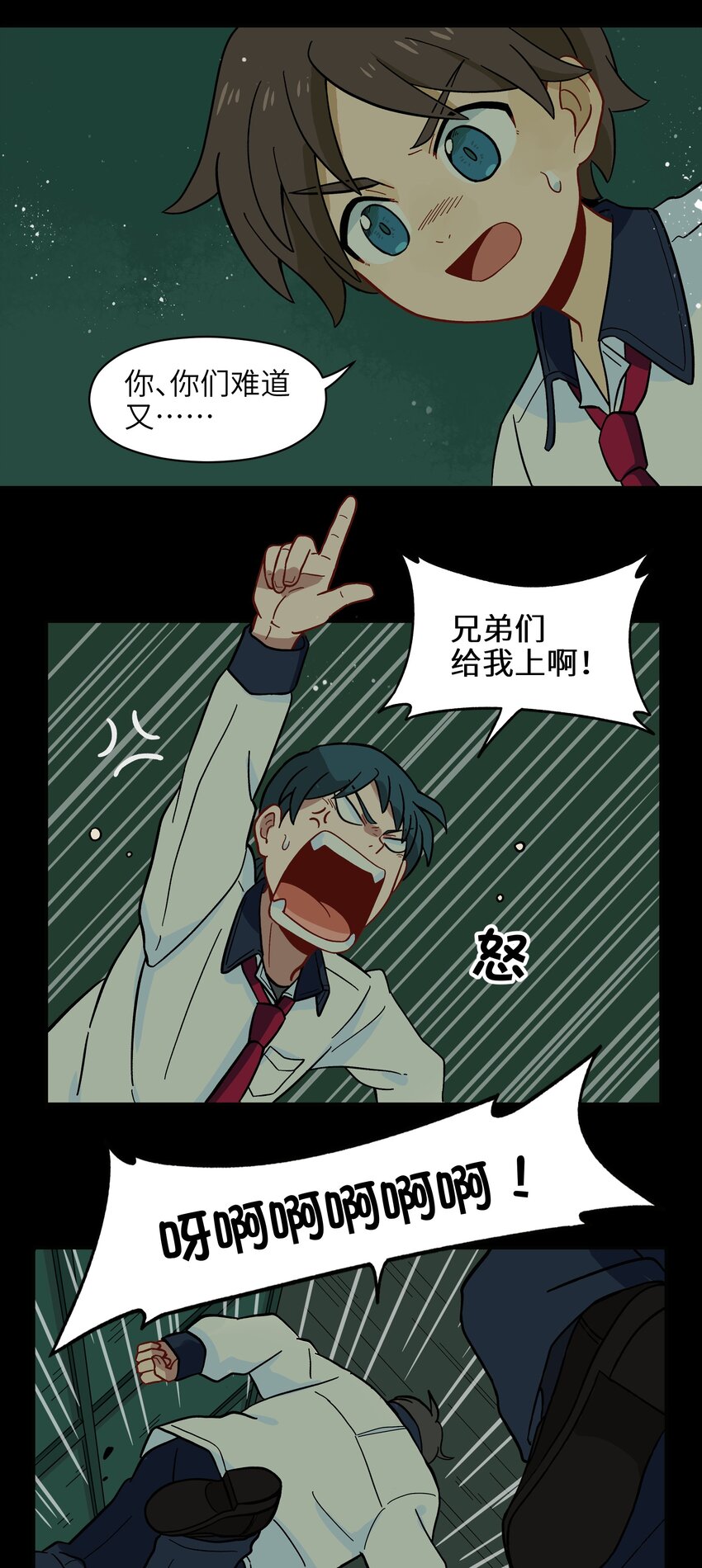 《银狼少年》006 你们狼族的法术可真厉害 第31页