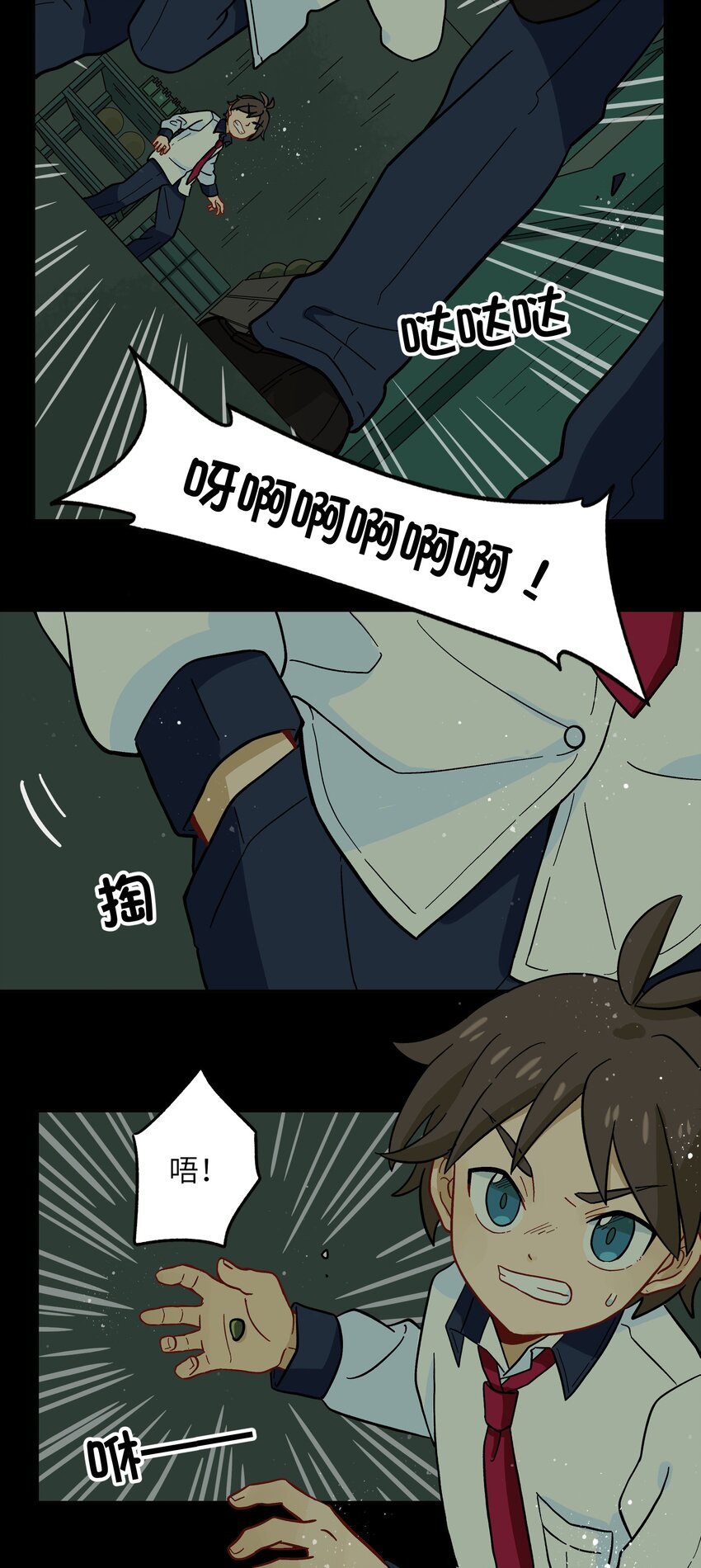 《银狼少年》006 你们狼族的法术可真厉害 第32页