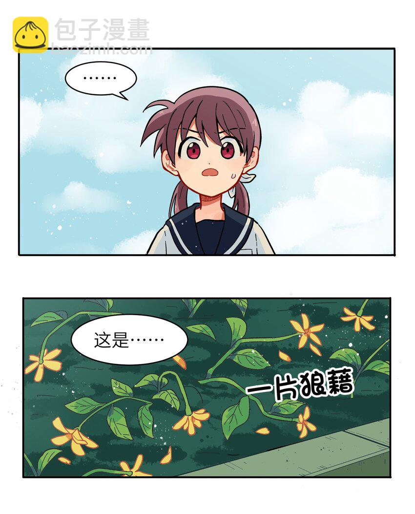 《银狼少年》006 你们狼族的法术可真厉害 第33页