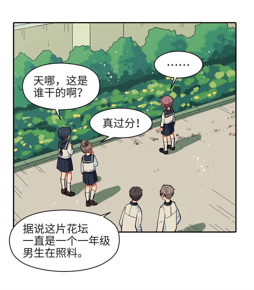 《银狼少年》006 你们狼族的法术可真厉害 第34页
