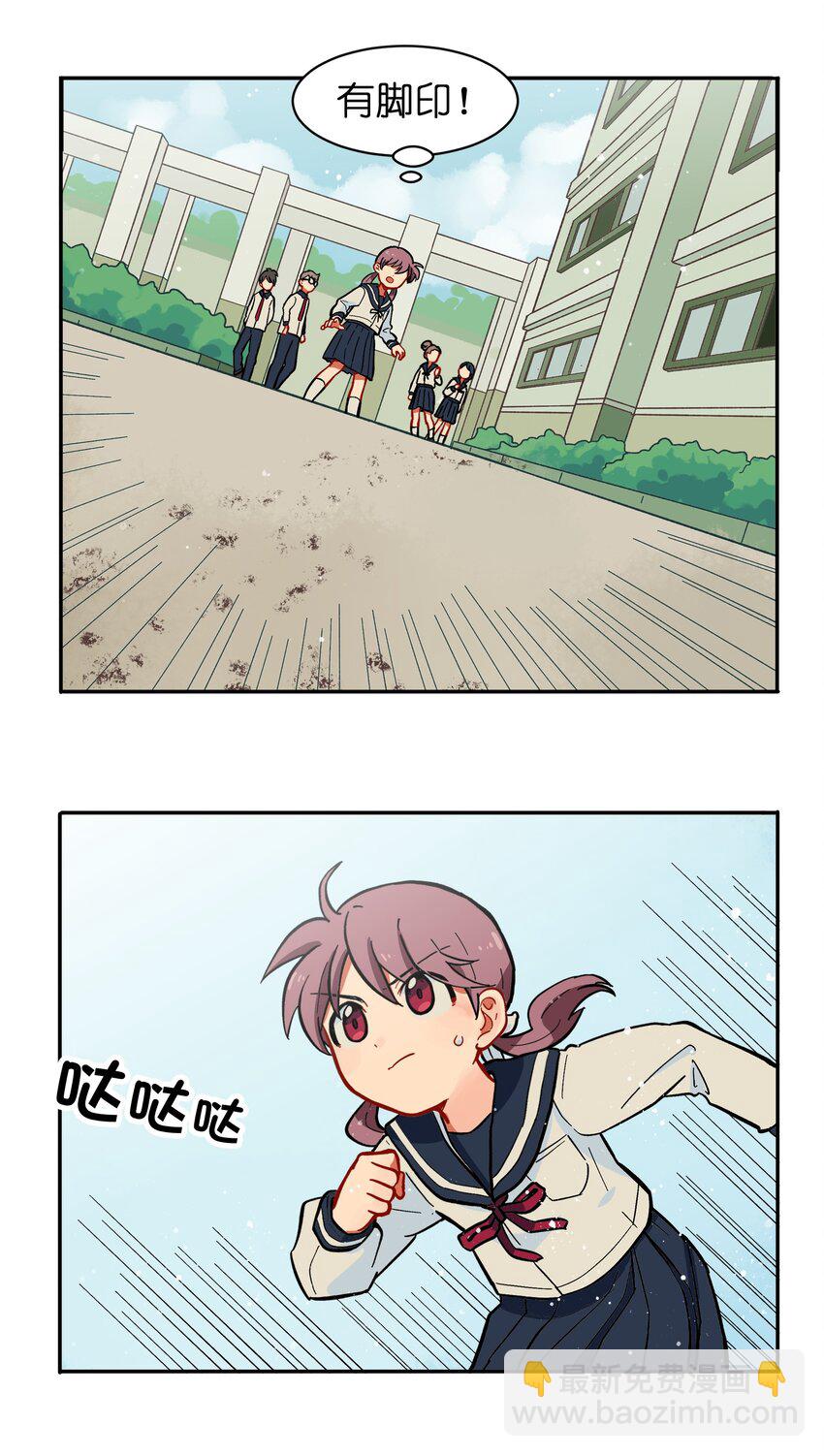 《银狼少年》006 你们狼族的法术可真厉害 第35页