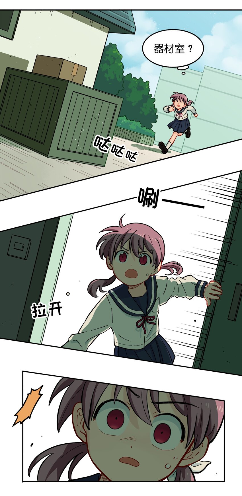 《银狼少年》006 你们狼族的法术可真厉害 第36页