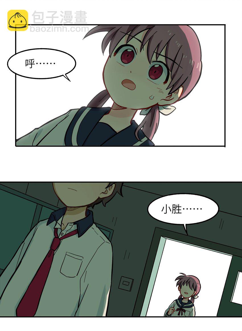 《银狼少年》006 你们狼族的法术可真厉害 第38页