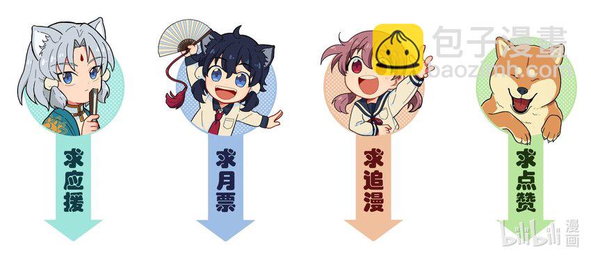 《银狼少年》006 你们狼族的法术可真厉害 第42页