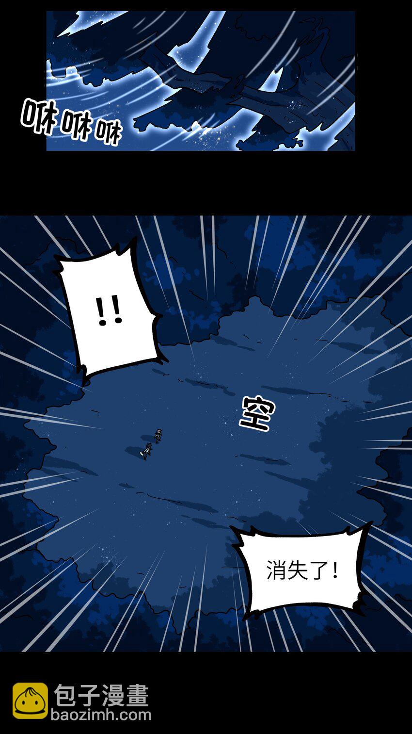 《银狼少年》006 你们狼族的法术可真厉害 第7页