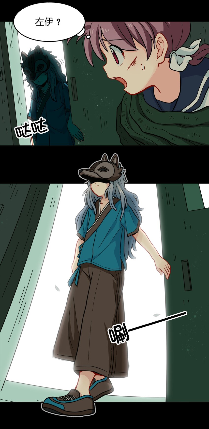 《银狼少年》008 夺取力量的禁忌之术 第11页