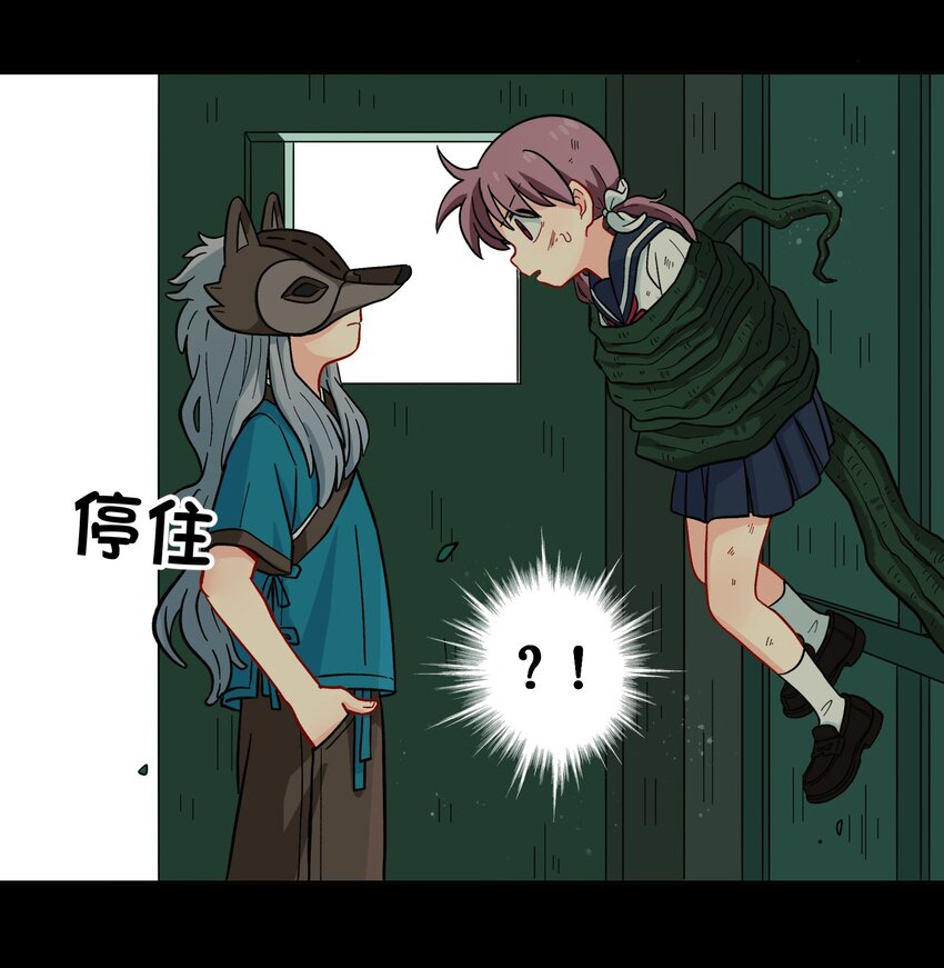 《银狼少年》008 夺取力量的禁忌之术 第13页