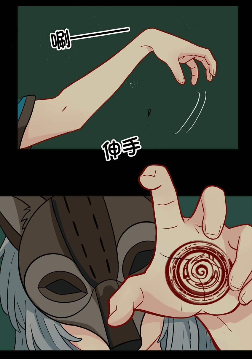 《银狼少年》008 夺取力量的禁忌之术 第14页