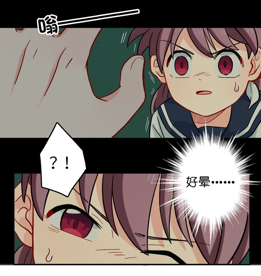 《银狼少年》008 夺取力量的禁忌之术 第15页