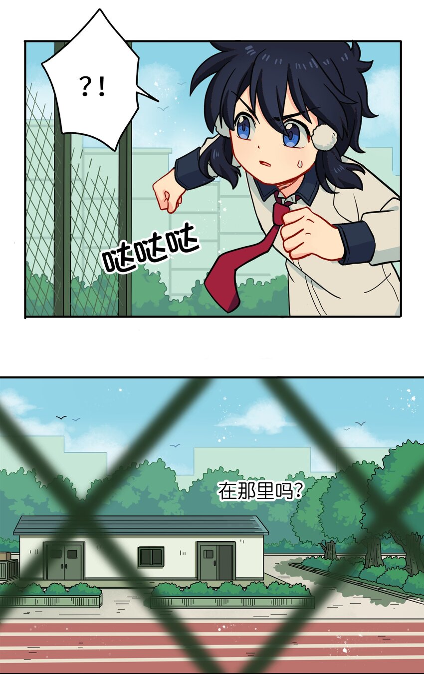 《银狼少年》008 夺取力量的禁忌之术 第18页