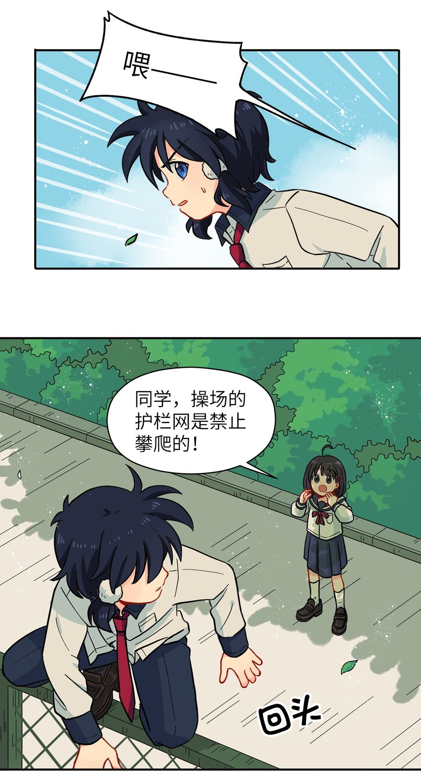 《银狼少年》008 夺取力量的禁忌之术 第21页