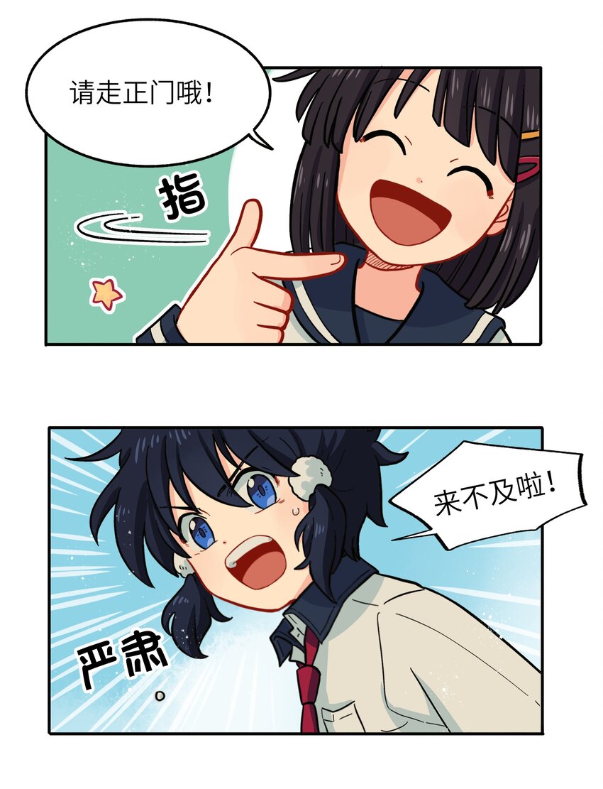 《银狼少年》008 夺取力量的禁忌之术 第22页