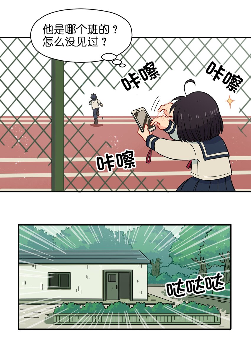 《银狼少年》008 夺取力量的禁忌之术 第25页