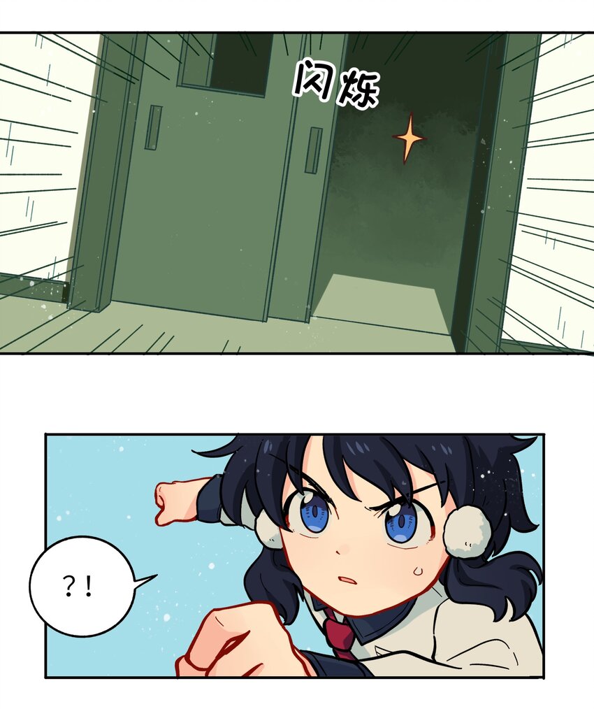 《银狼少年》008 夺取力量的禁忌之术 第26页