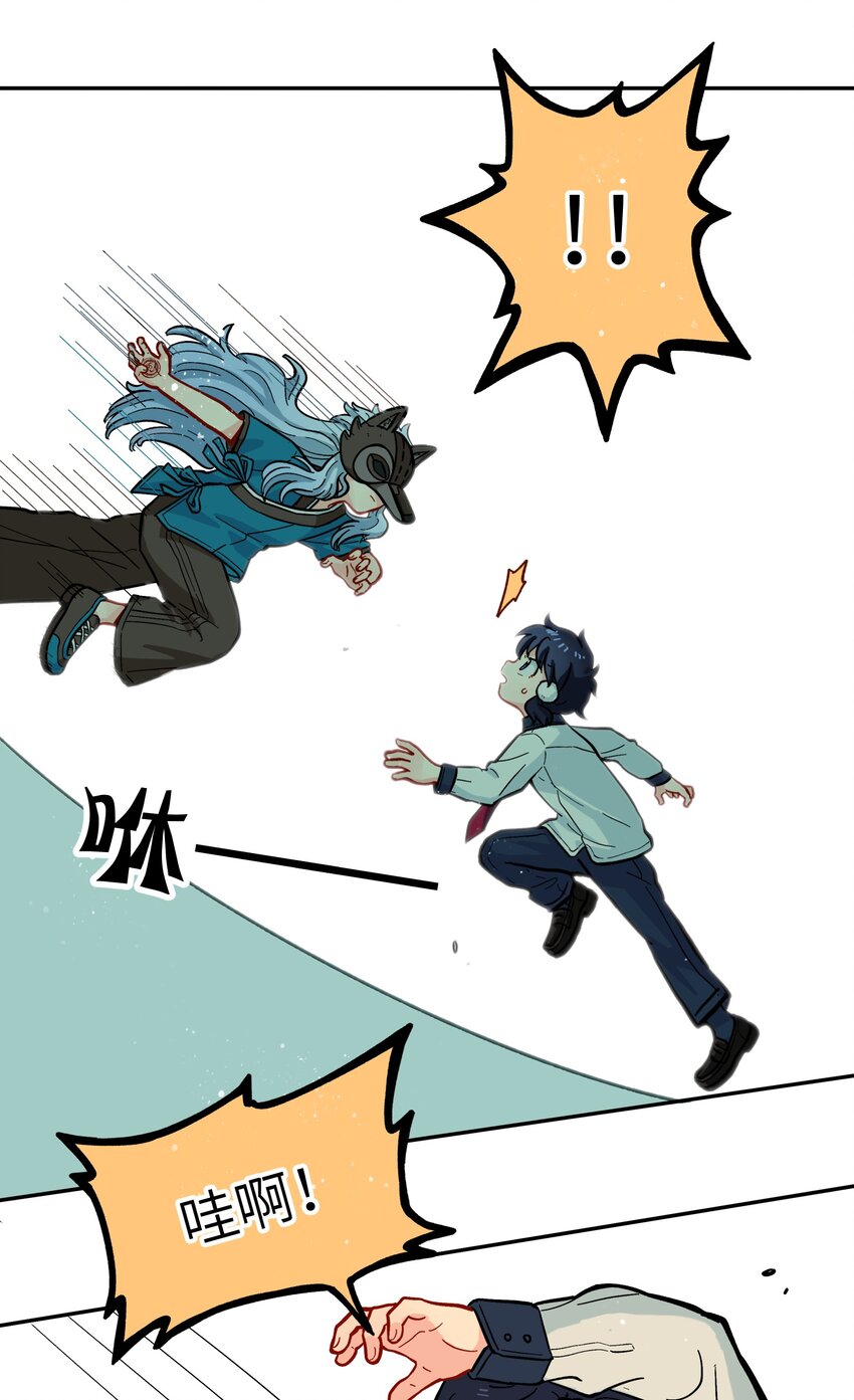 《银狼少年》008 夺取力量的禁忌之术 第27页