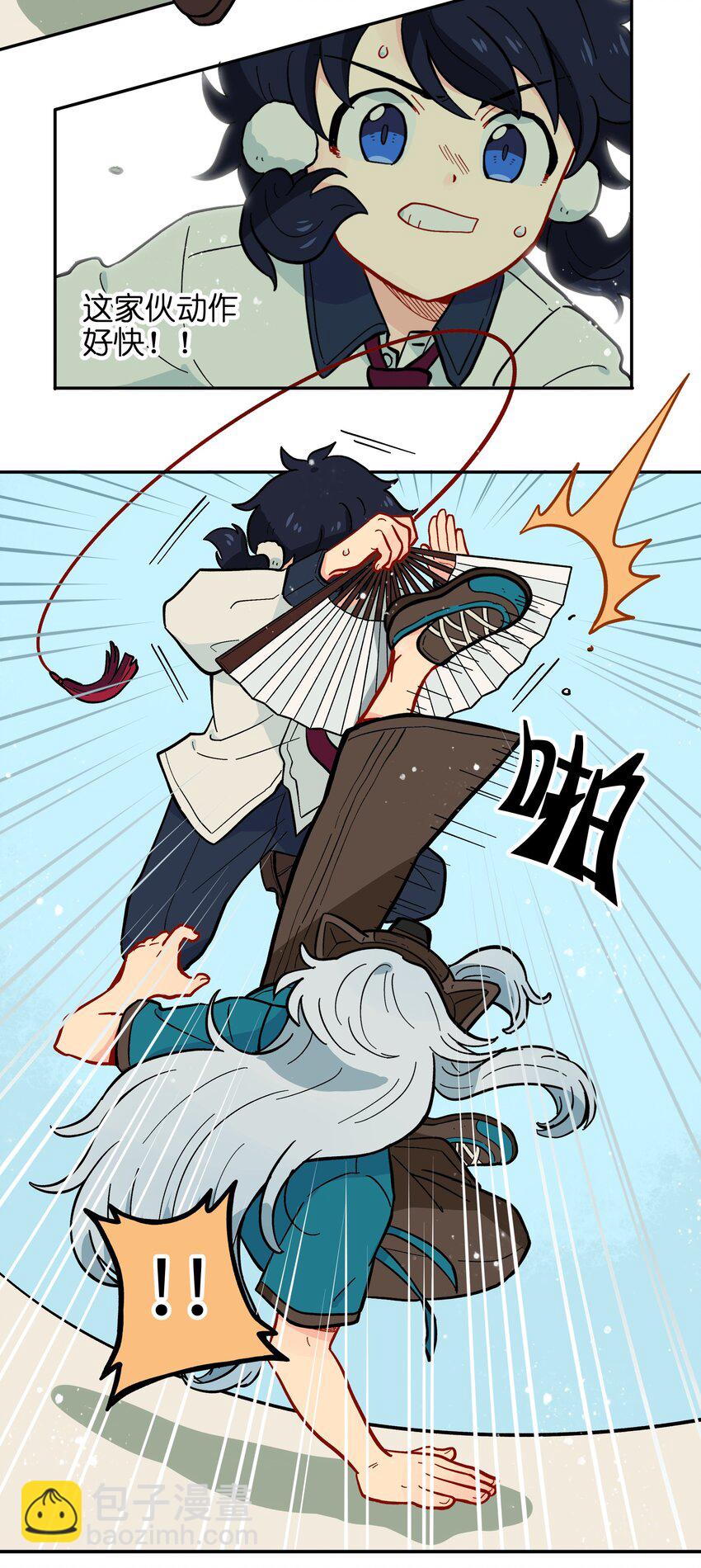 《银狼少年》008 夺取力量的禁忌之术 第30页