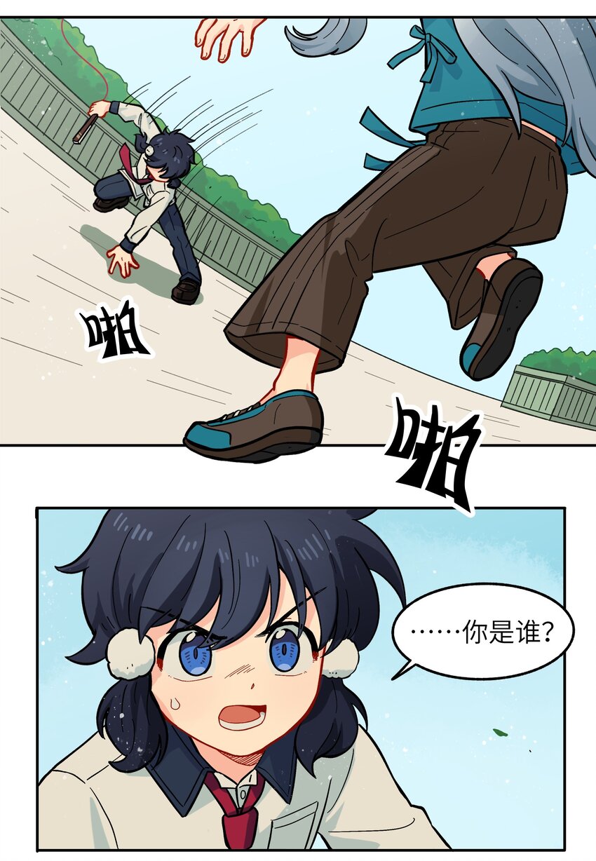 《银狼少年》008 夺取力量的禁忌之术 第31页