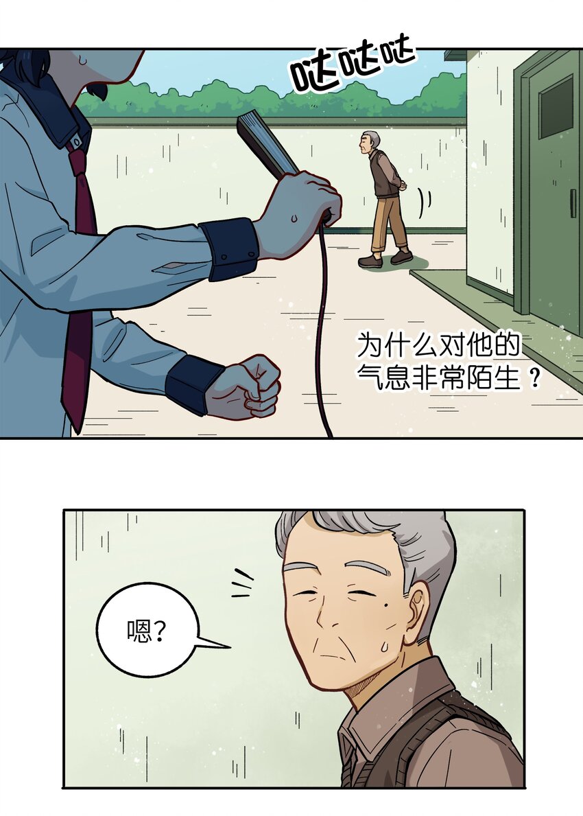 《银狼少年》008 夺取力量的禁忌之术 第33页