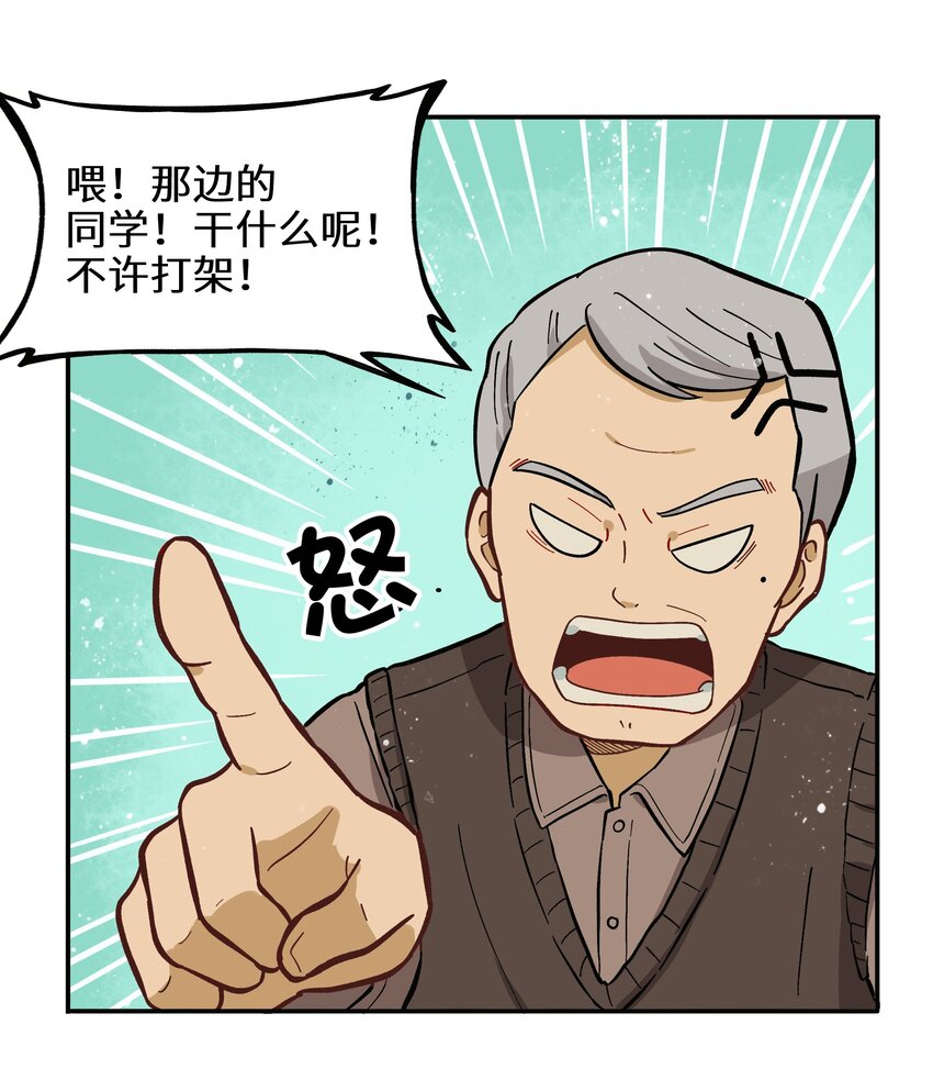 《银狼少年》008 夺取力量的禁忌之术 第34页