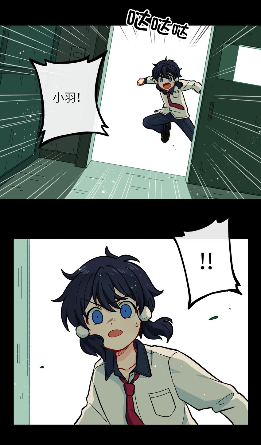 《银狼少年》008 夺取力量的禁忌之术 第37页