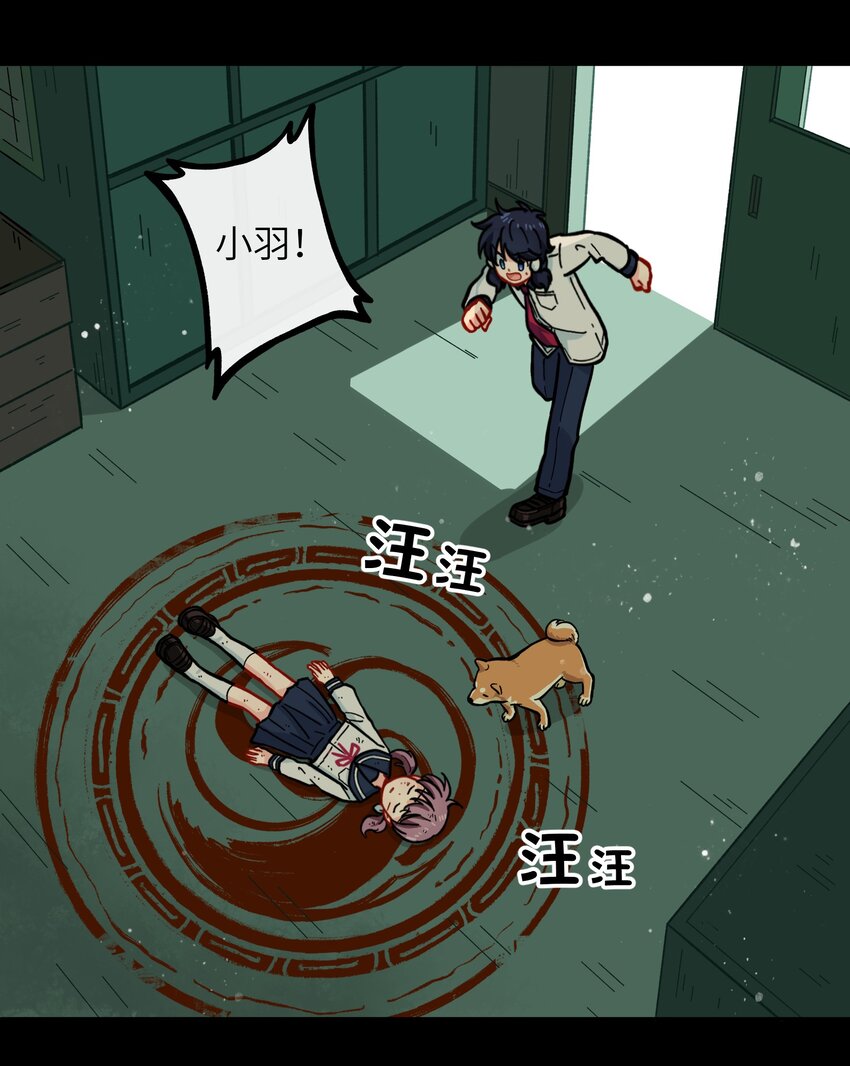 《银狼少年》008 夺取力量的禁忌之术 第38页