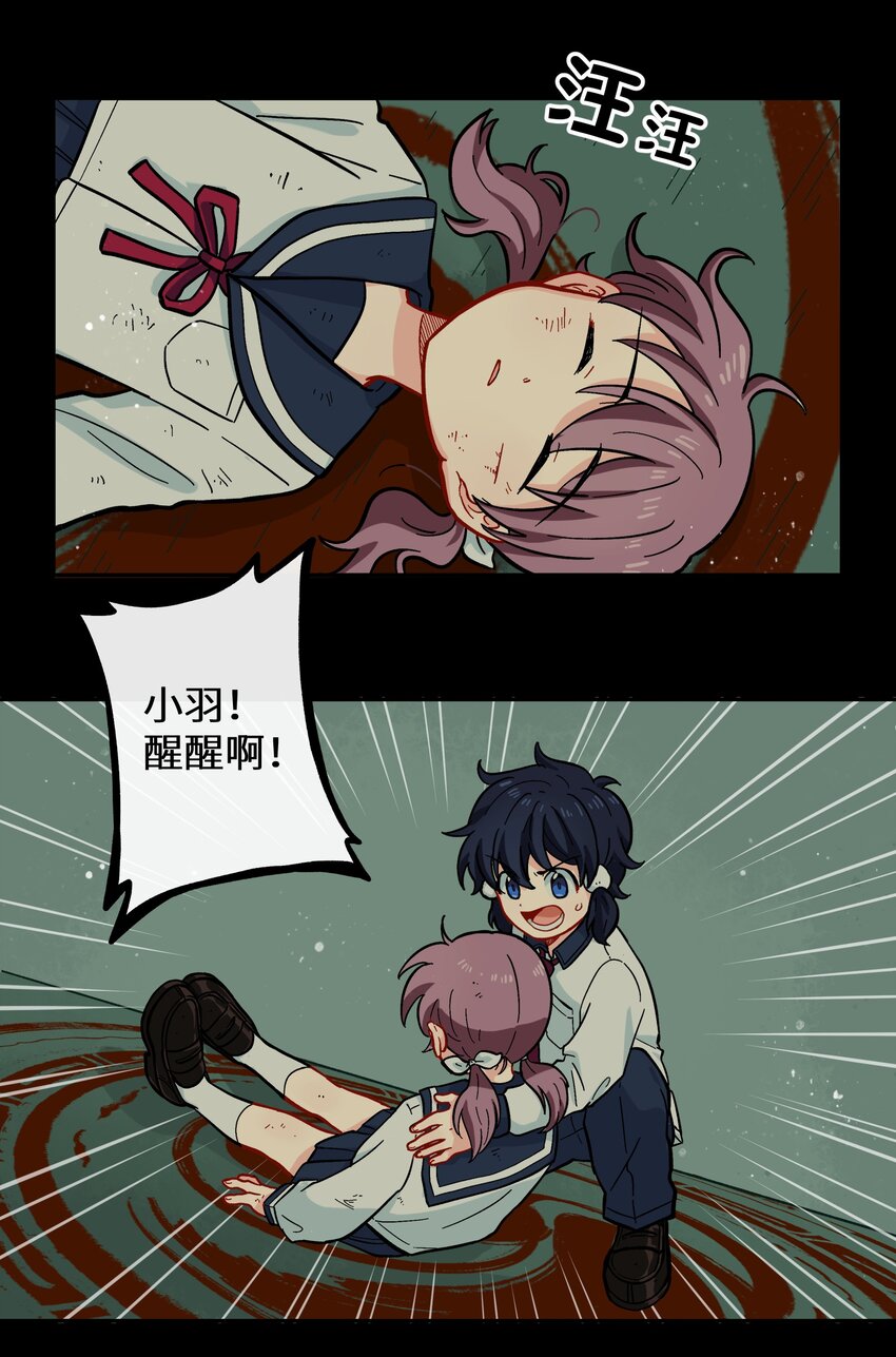 《银狼少年》008 夺取力量的禁忌之术 第39页
