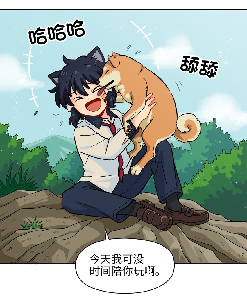《银狼少年》008 夺取力量的禁忌之术 第3页