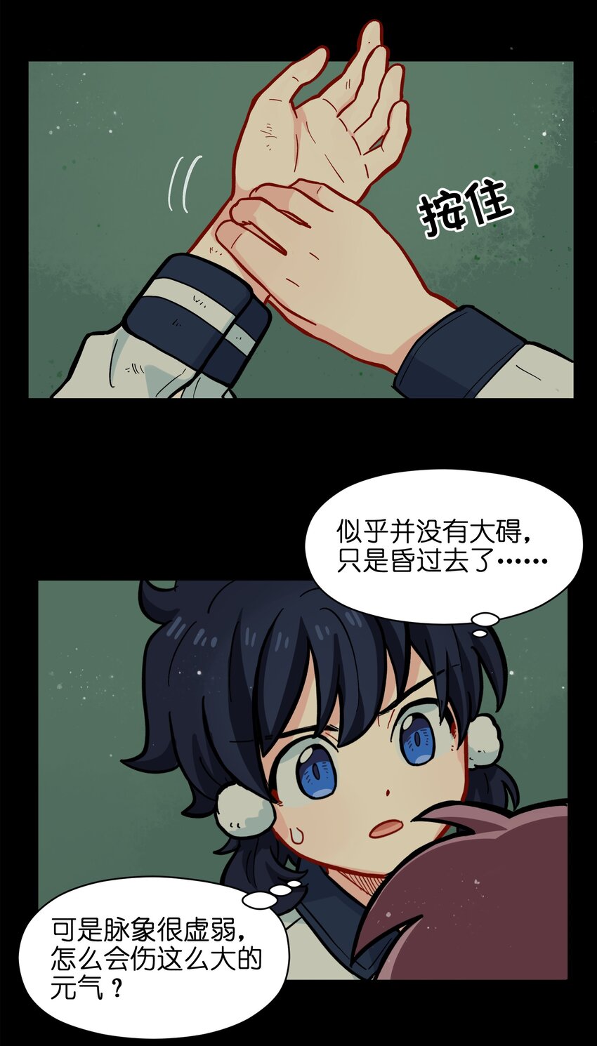 《银狼少年》008 夺取力量的禁忌之术 第40页