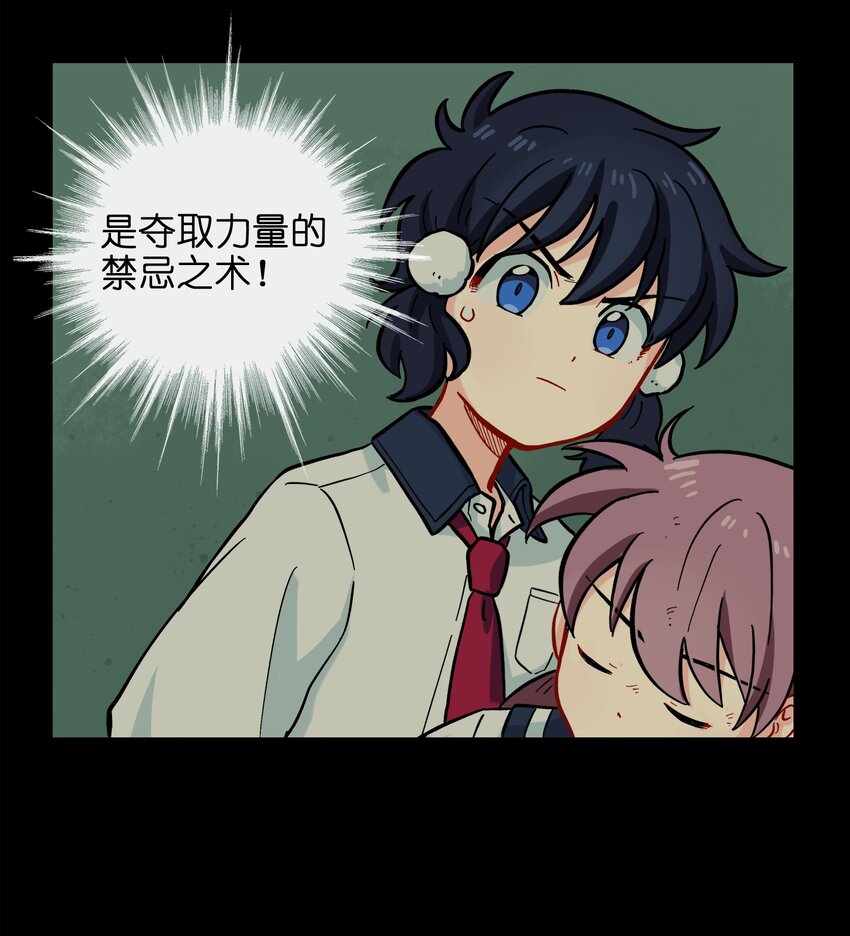 《银狼少年》008 夺取力量的禁忌之术 第42页