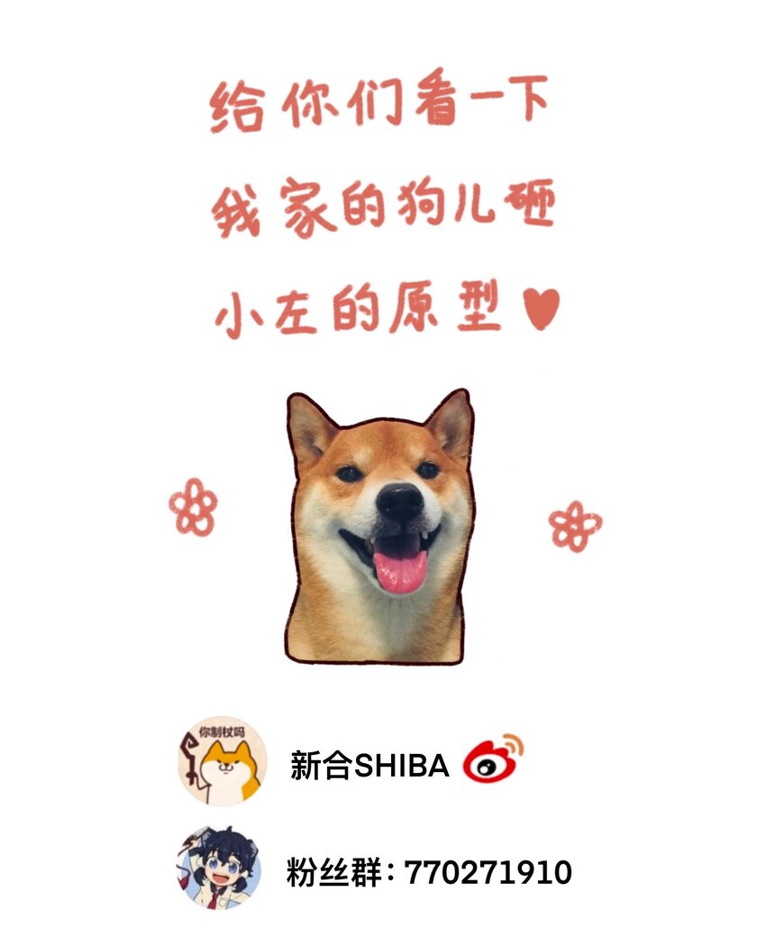《银狼少年》008 夺取力量的禁忌之术 第43页