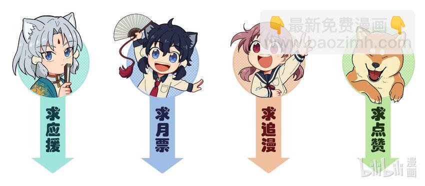 《银狼少年》008 夺取力量的禁忌之术 第44页