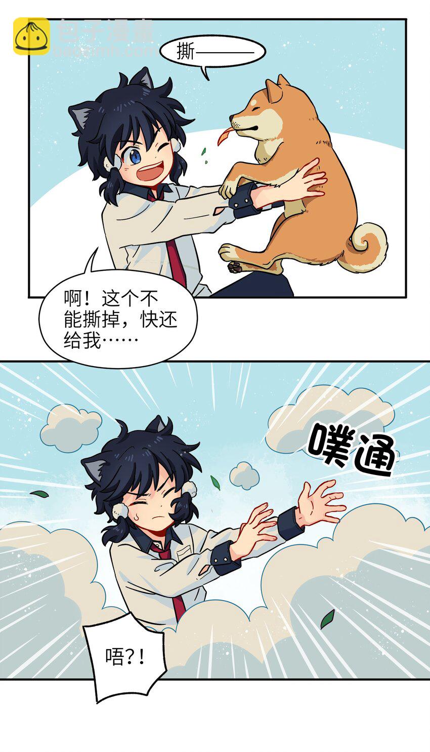 《银狼少年》008 夺取力量的禁忌之术 第4页