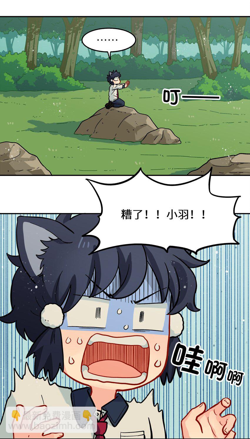 《银狼少年》008 夺取力量的禁忌之术 第5页